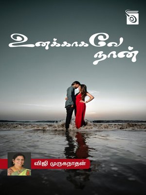cover image of Unakkagavey Naan